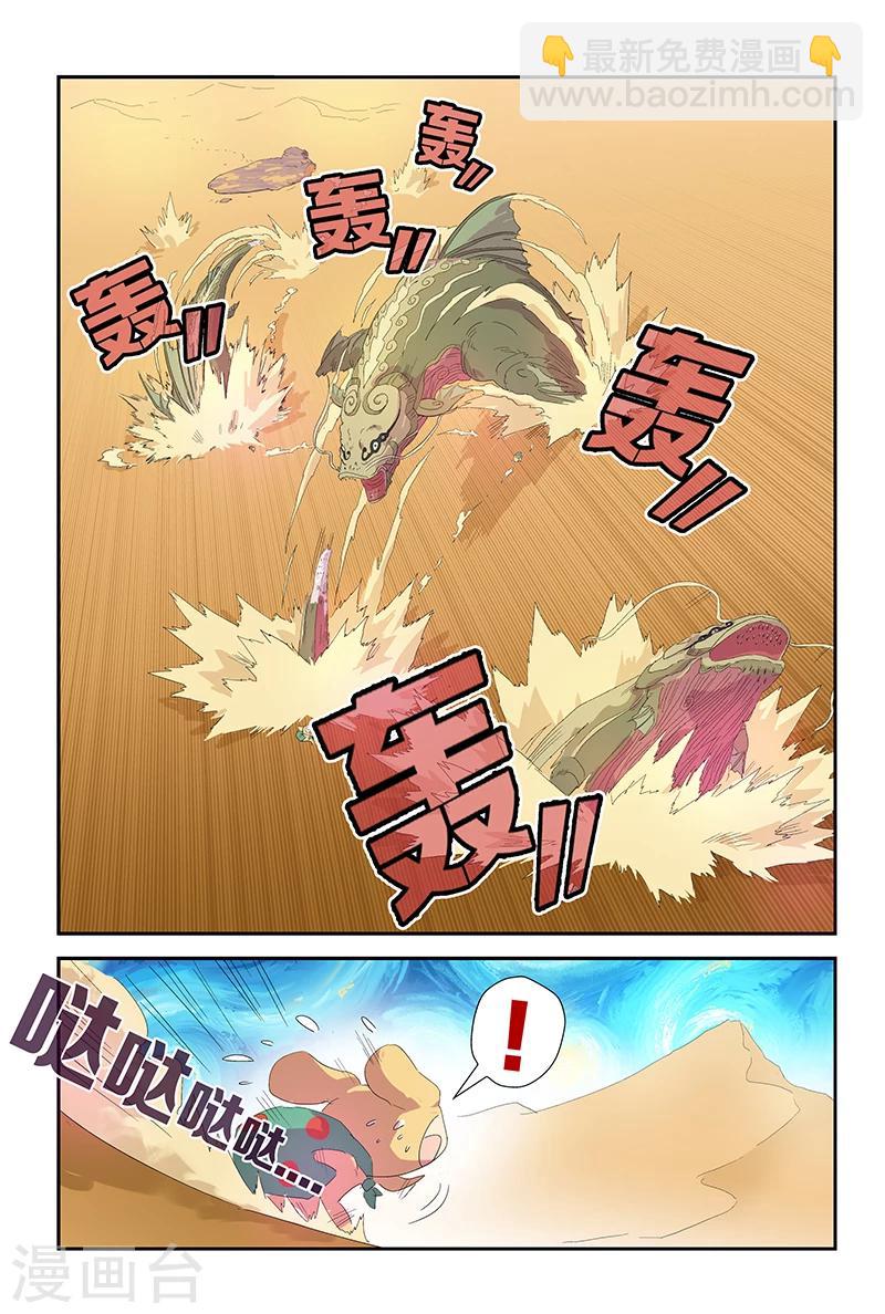第62话 啊！我的令牌4
