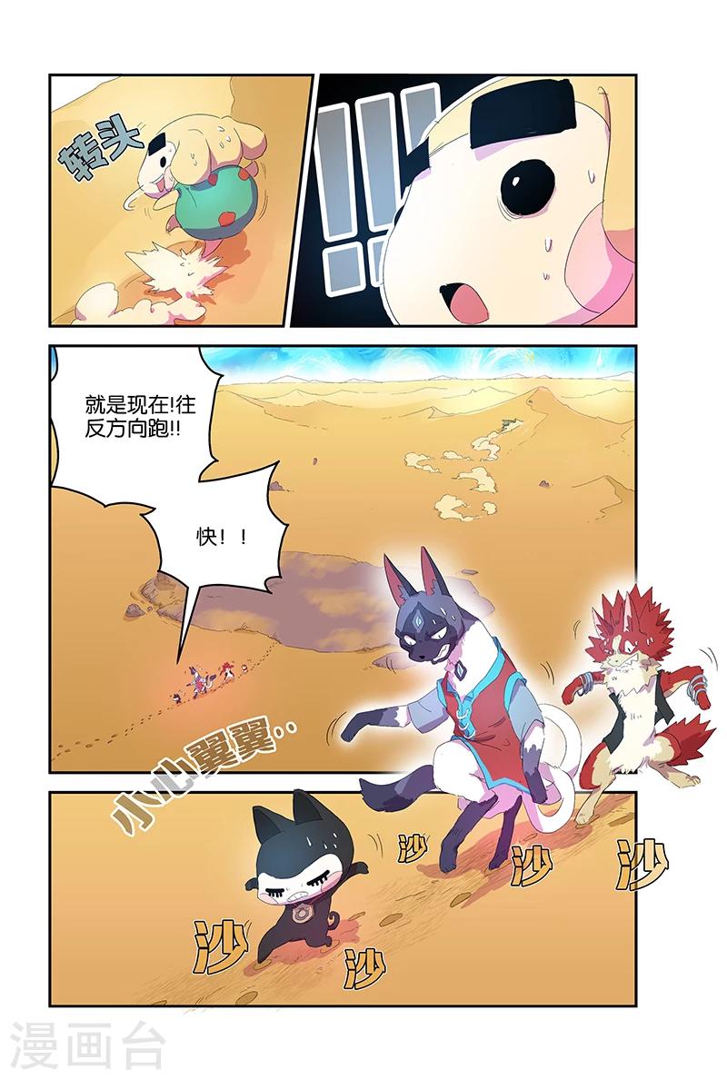 第62话 啊！我的令牌5