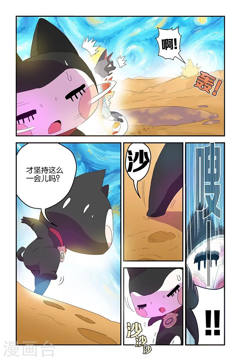 第62话 啊！我的令牌6