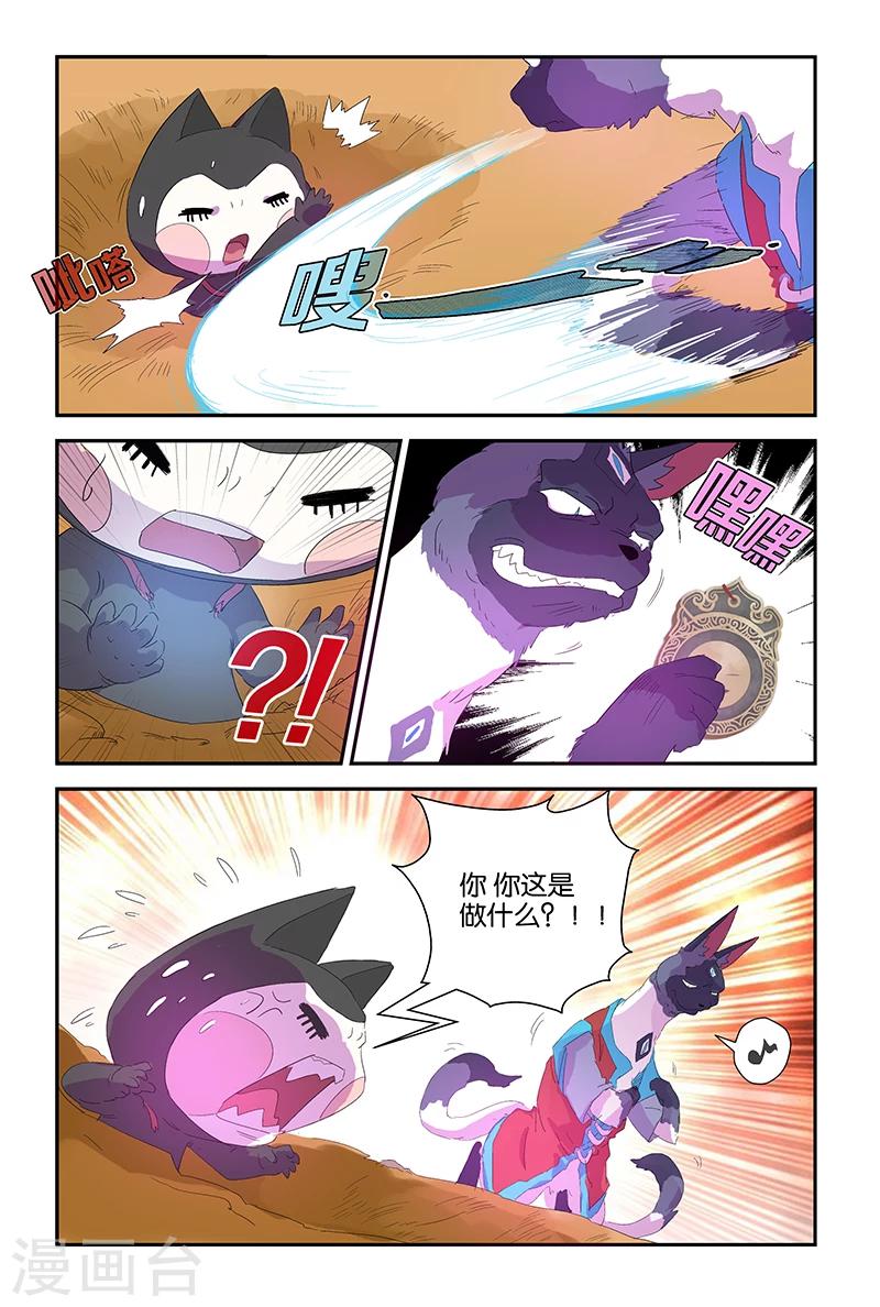 第62话 啊！我的令牌9