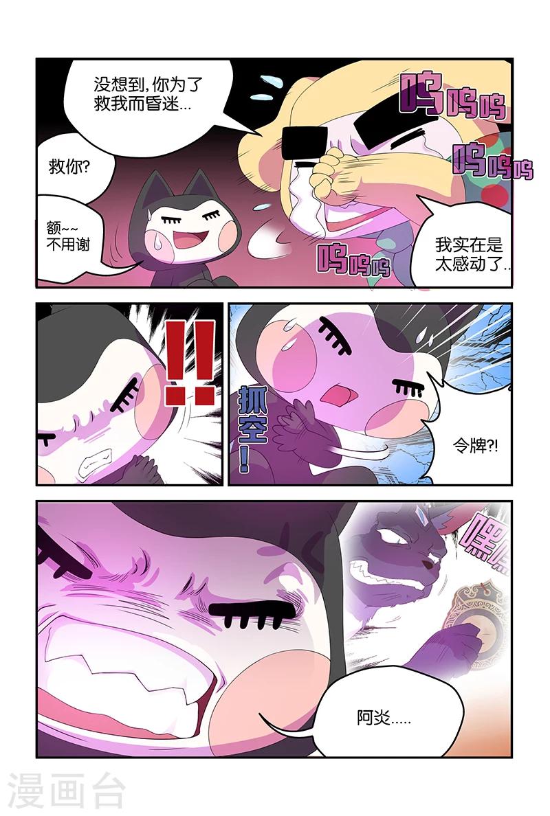 第63话 我们在哪里2