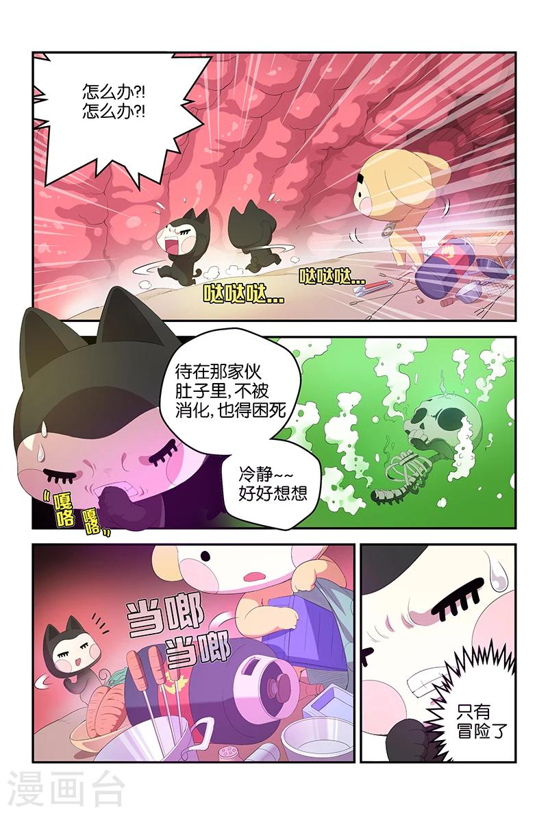 第64话 舌尖上的美食0