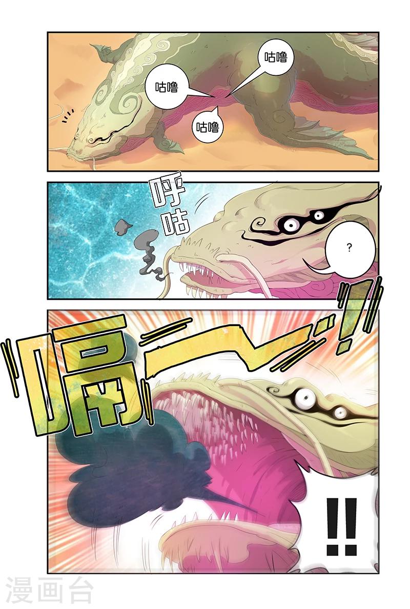 第64话 舌尖上的美食1
