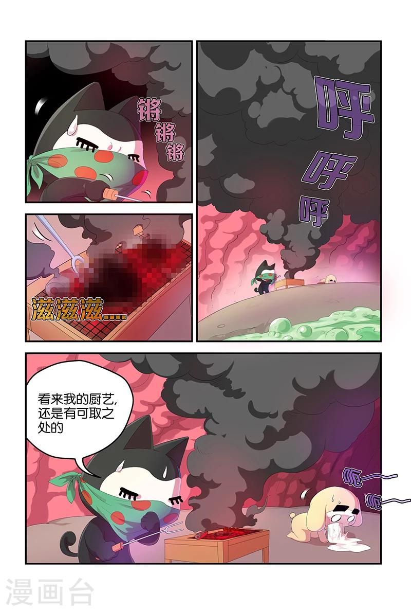 第64话 舌尖上的美食2