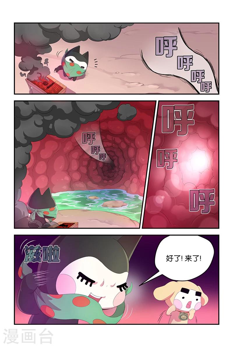 第64话 舌尖上的美食3