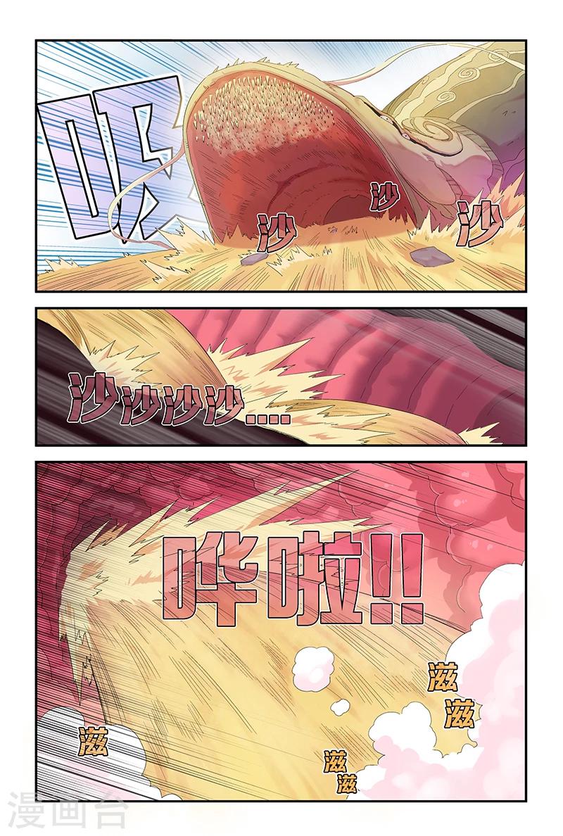 第64话 舌尖上的美食4