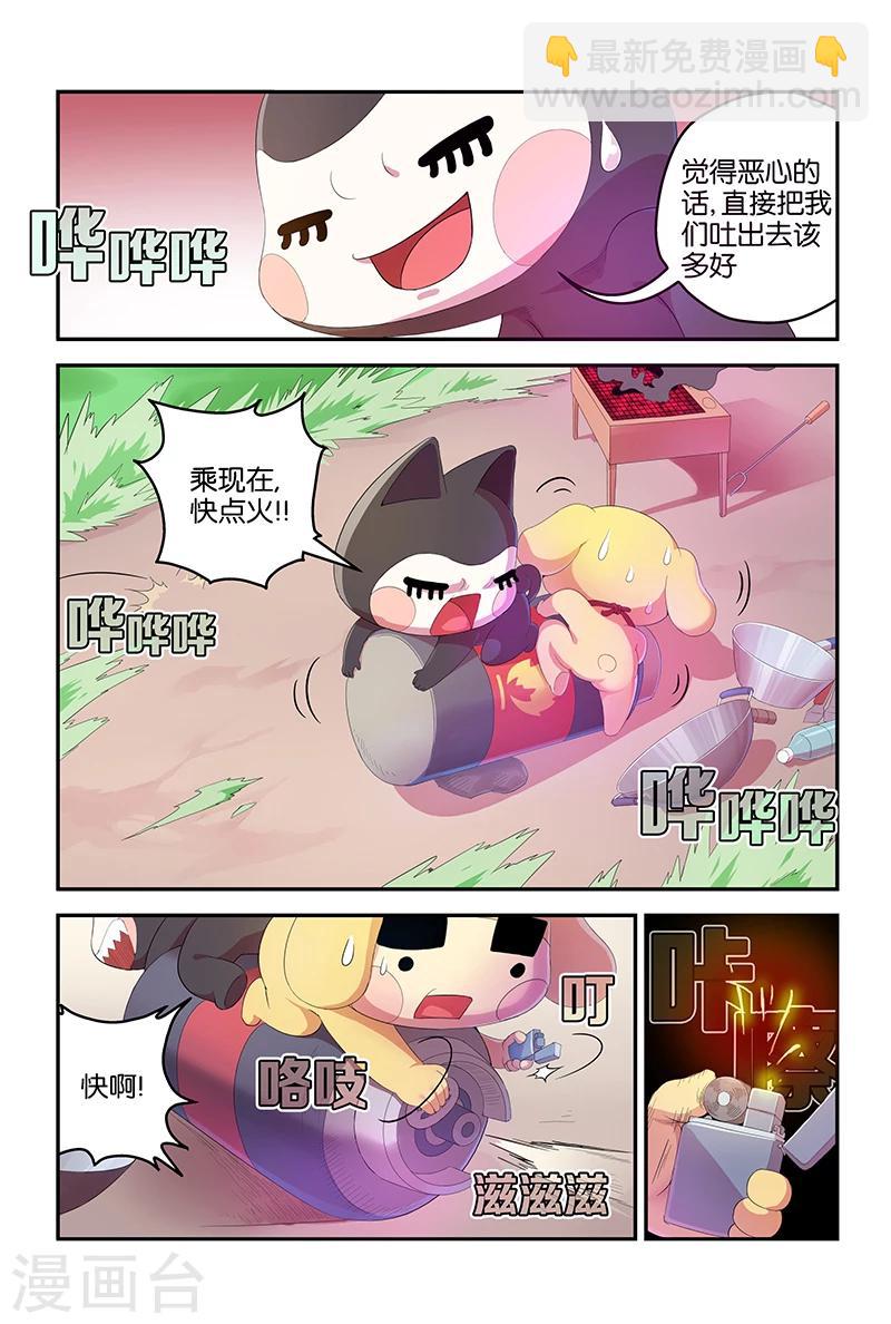第64话 舌尖上的美食5