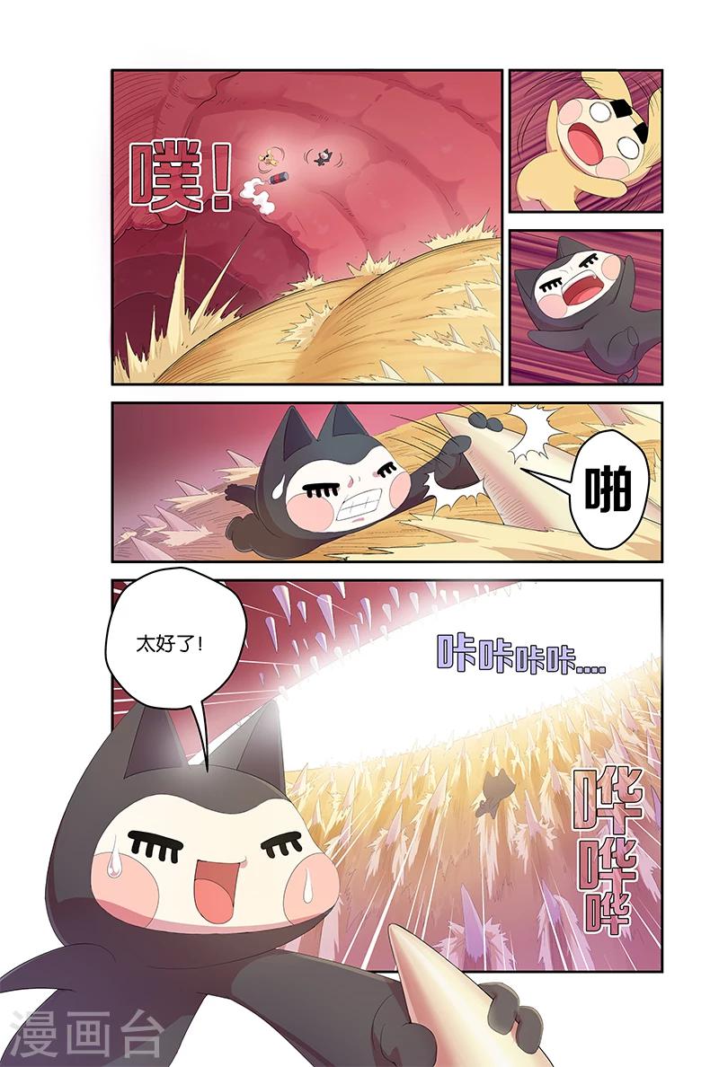 第64话 舌尖上的美食7