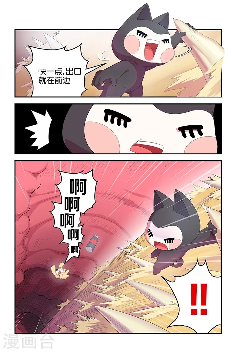 第64话 舌尖上的美食8