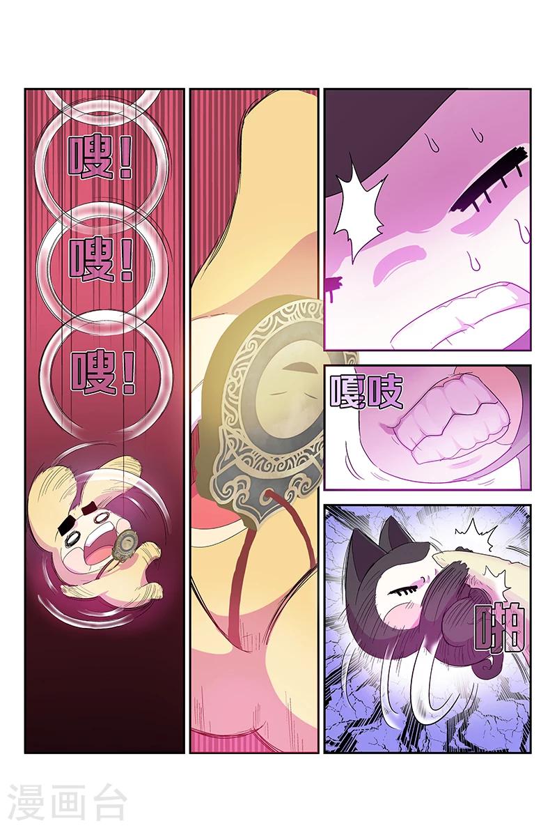 第65话 快把令牌拿走0