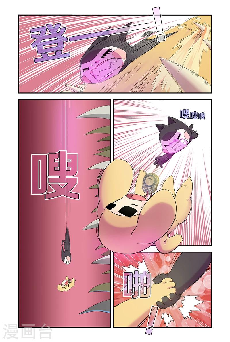 第65话 快把令牌拿走1