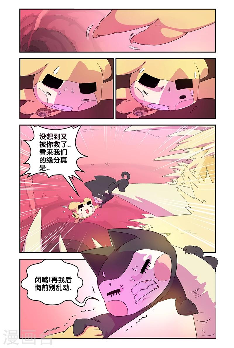 第65话 快把令牌拿走2