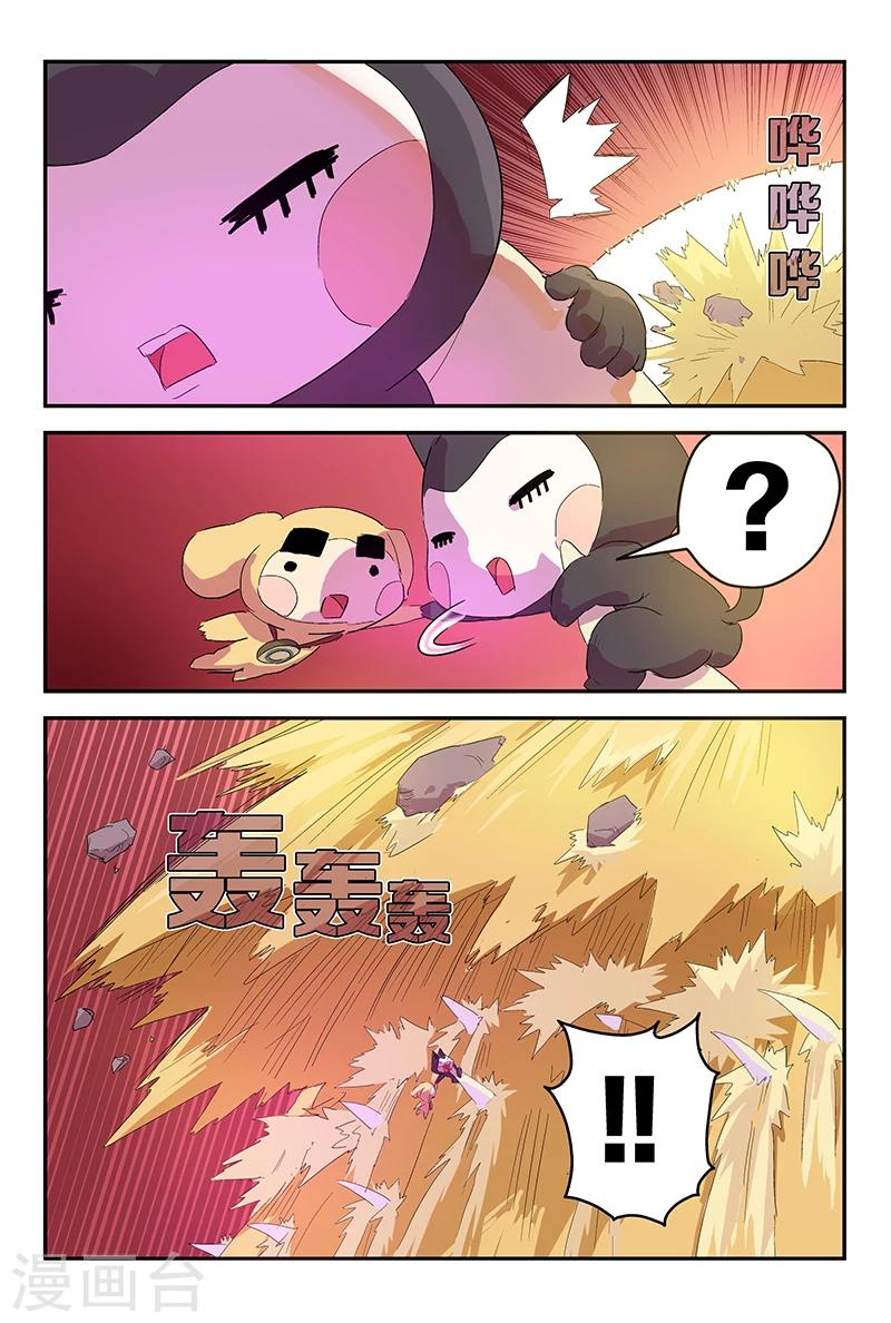 第65话 快把令牌拿走3