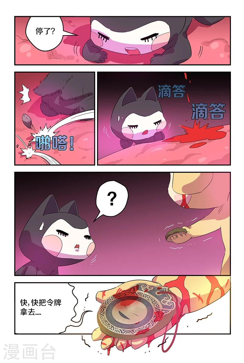 第65话 快把令牌拿走5