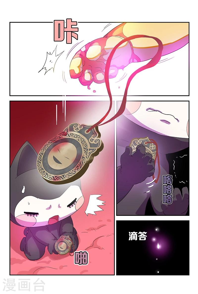 第65话 快把令牌拿走7
