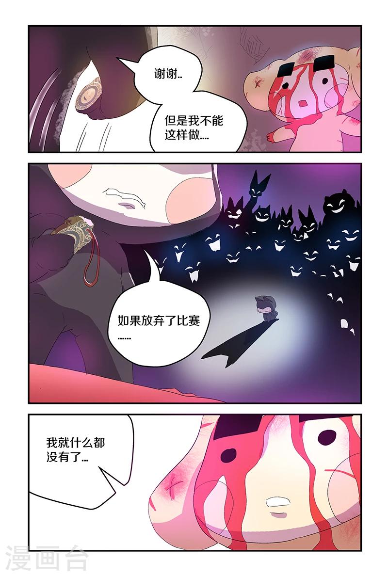 第65话 快把令牌拿走8