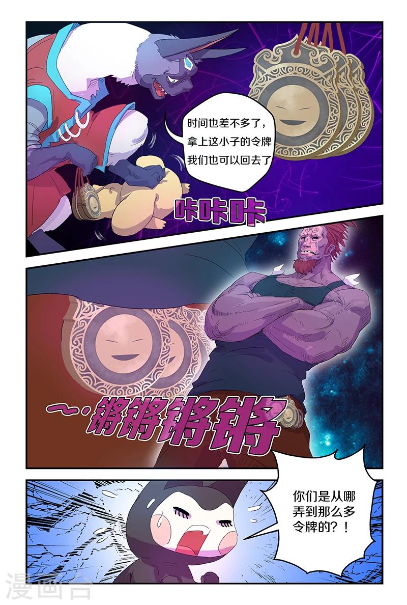 第67话 陷阱8