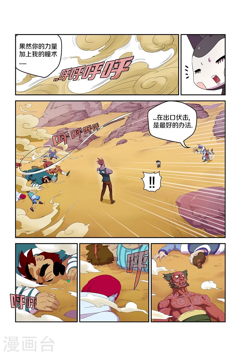 第68话 我的朋友0