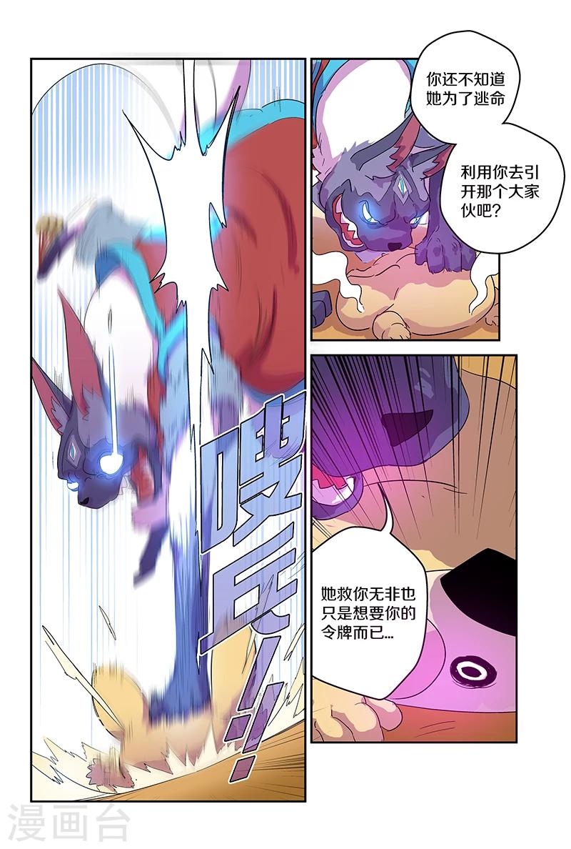 第68话 我的朋友4