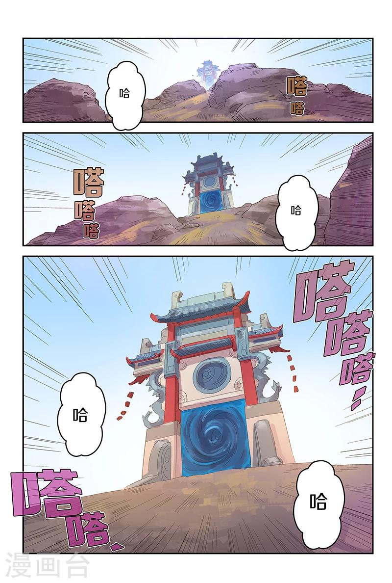 第71话 大鱼吃小鱼0
