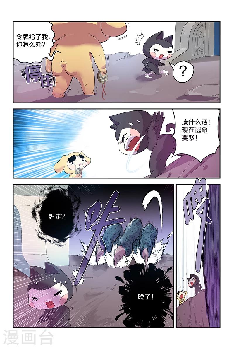 第71话 大鱼吃小鱼2