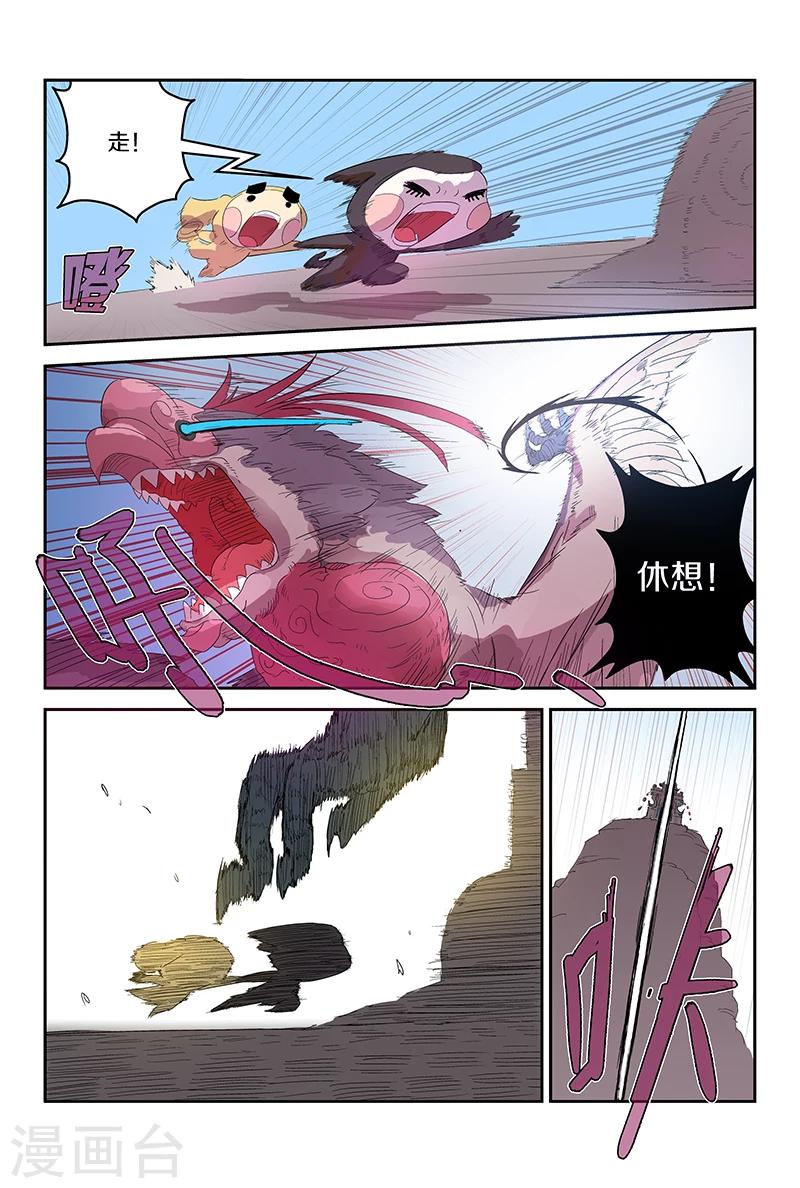 第71话 大鱼吃小鱼4