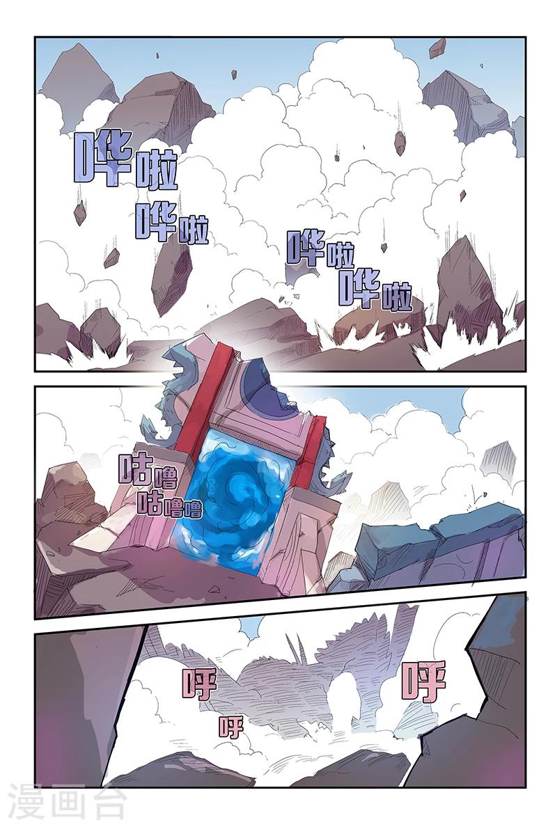 第71话 大鱼吃小鱼6