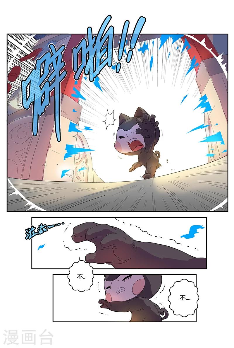 第74话 有趣2