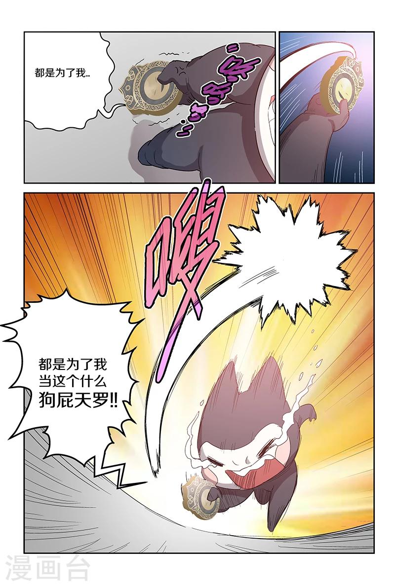 第74话 有趣5