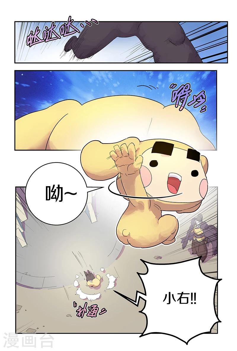第74话 有趣8