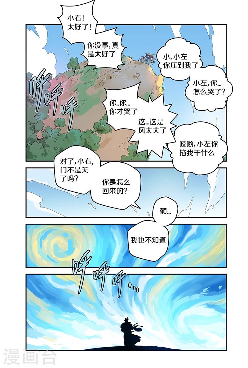 第74话 有趣9