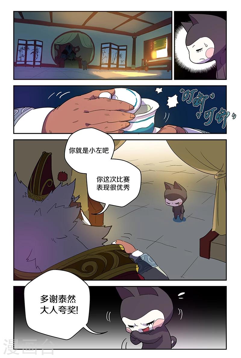 第76话 我有个要求10