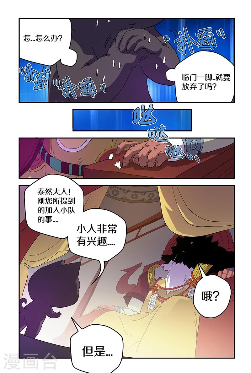 第76话 我有个要求15