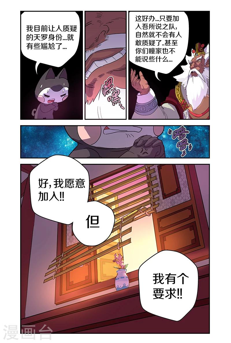 第76话 我有个要求16