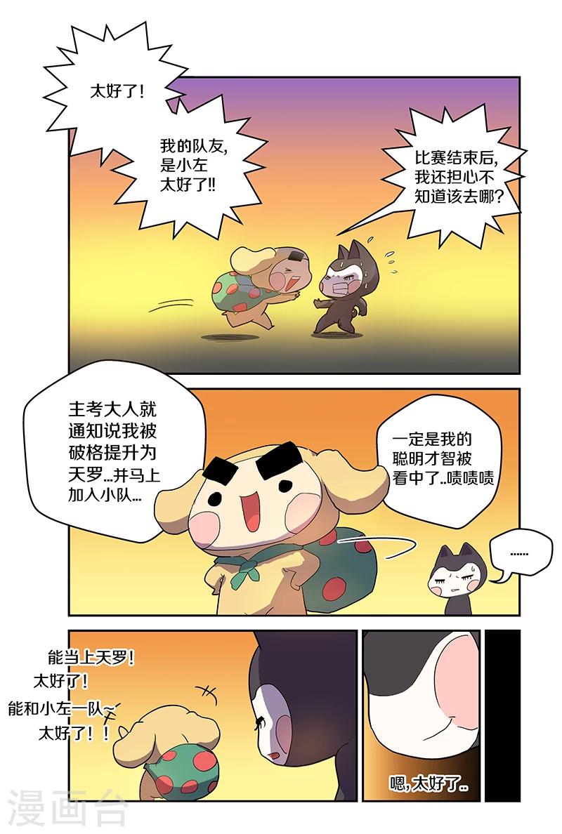 第77话 我有个要求20