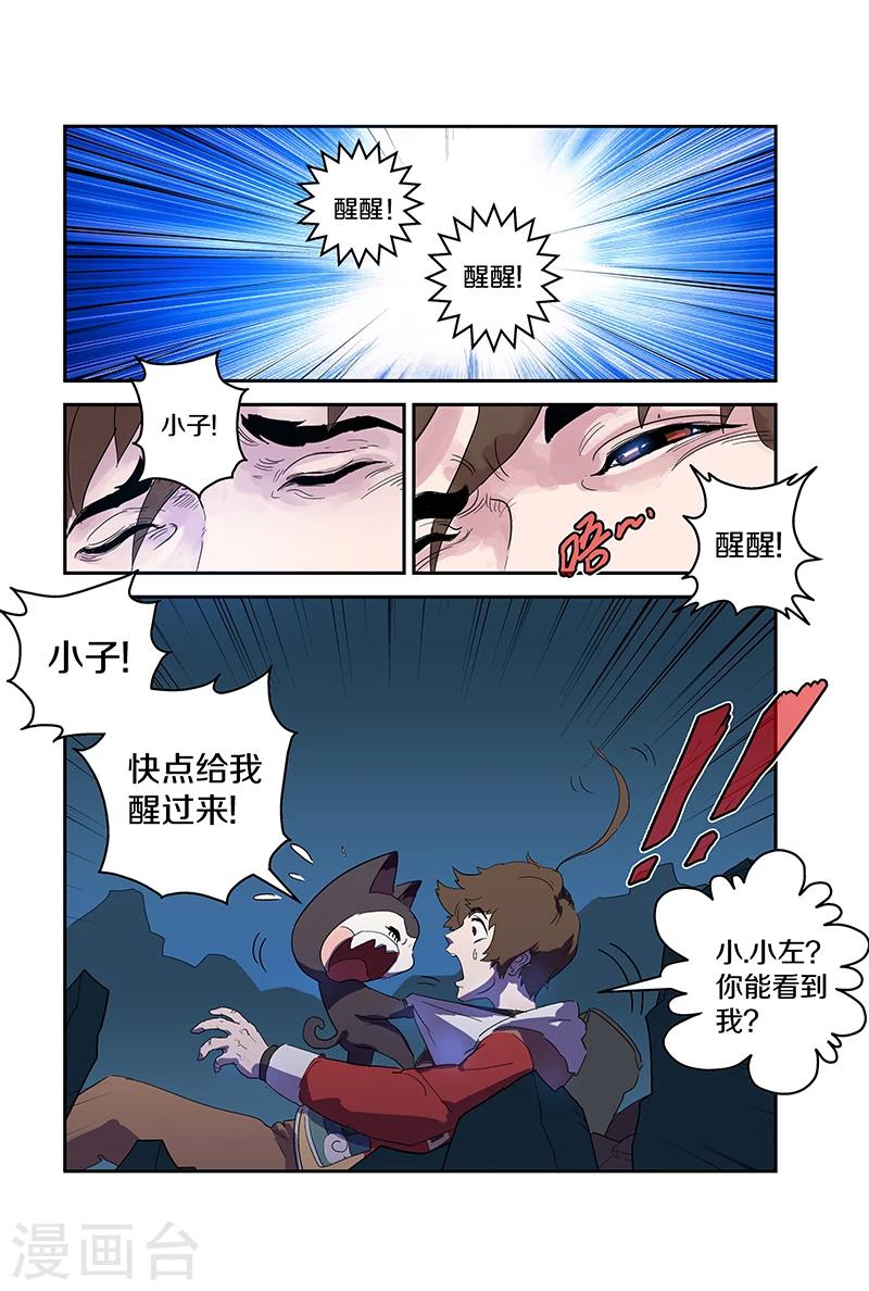 第77话 我有个要求23