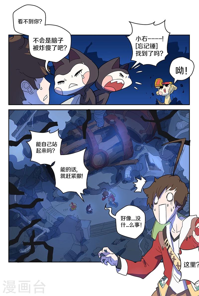 第77话 我有个要求24