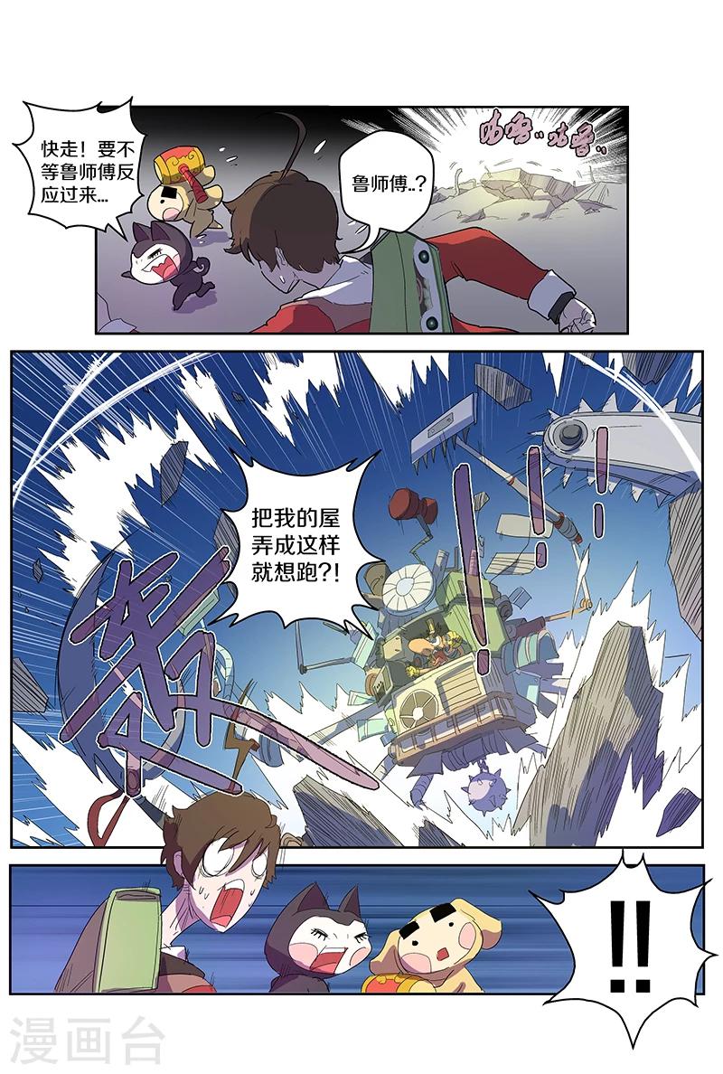 第77话 我有个要求25