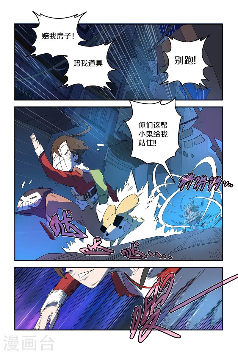 第77话 我有个要求26