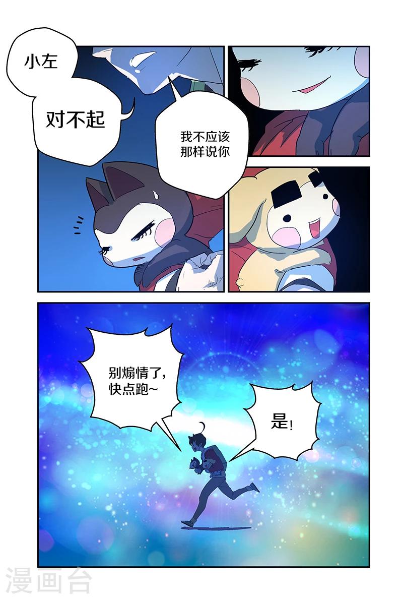 第77话 我有个要求28