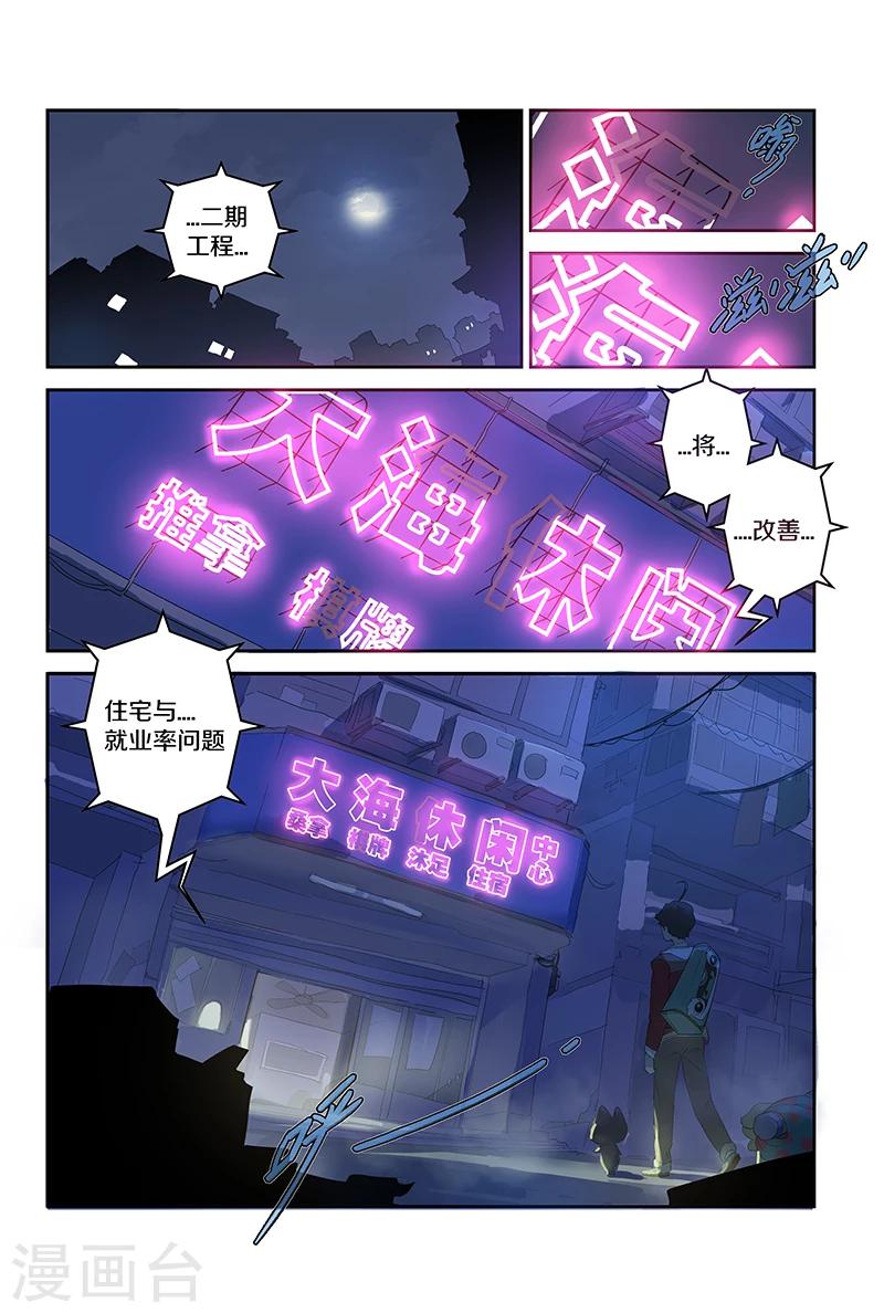 第78话 地下化形街0