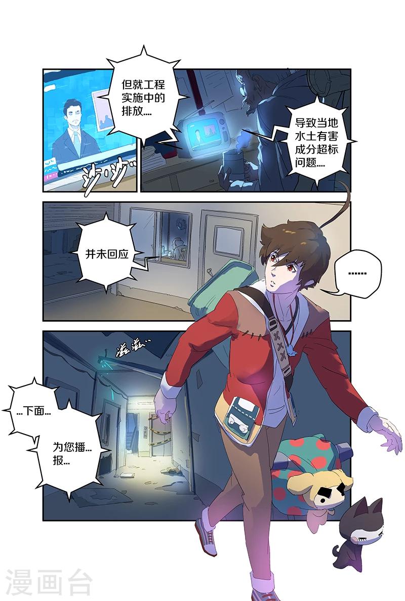 第78话 地下化形街1