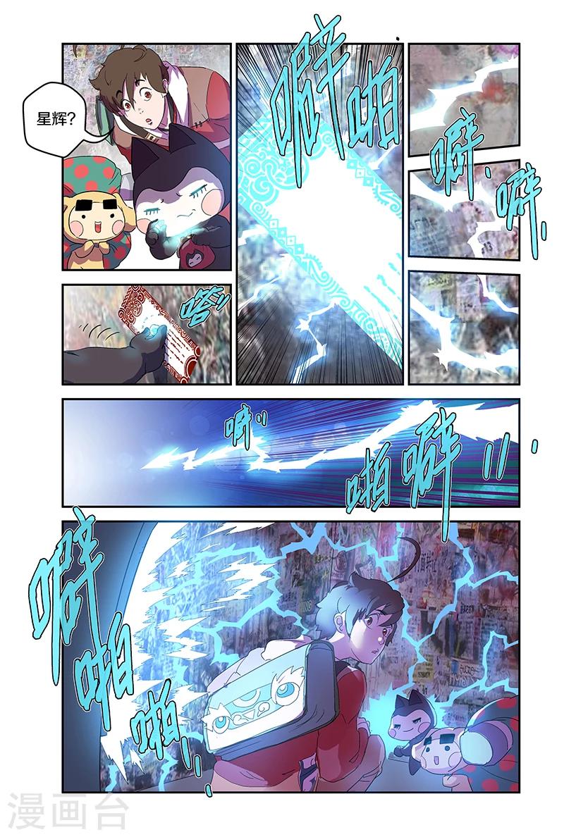第78话 地下化形街4