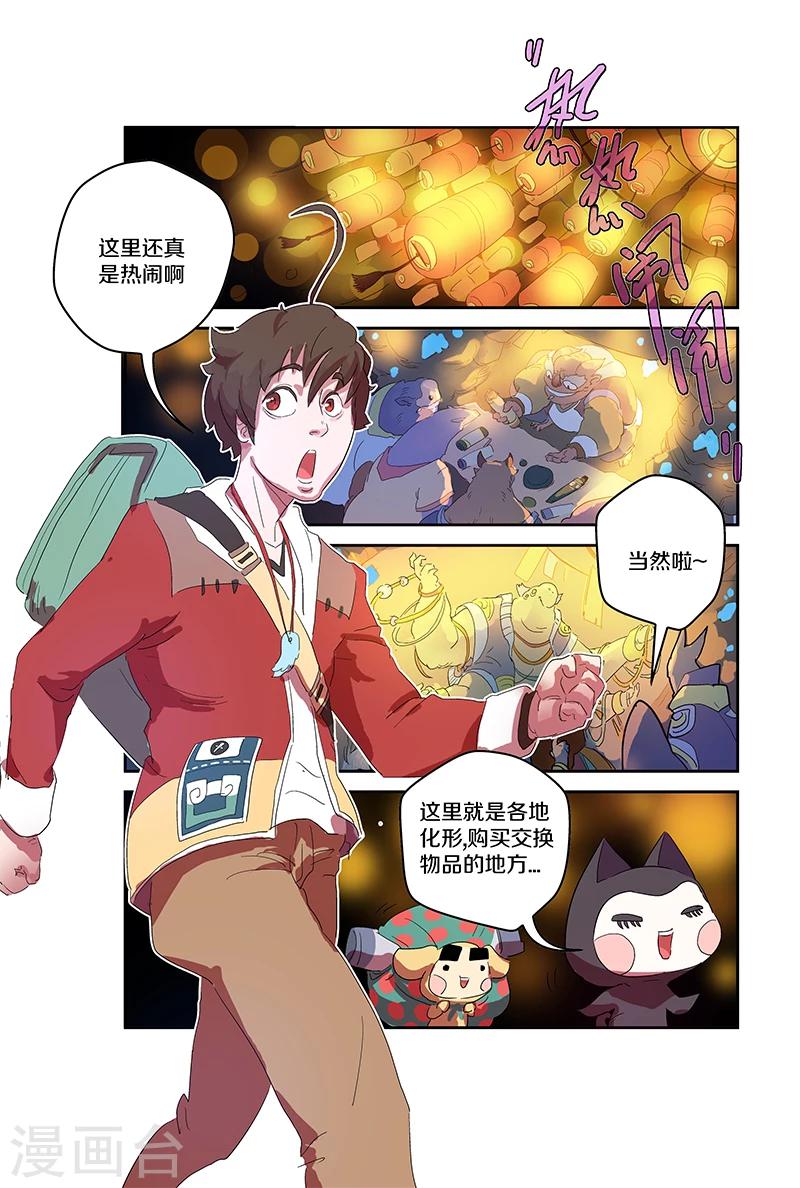 第78话 地下化形街7