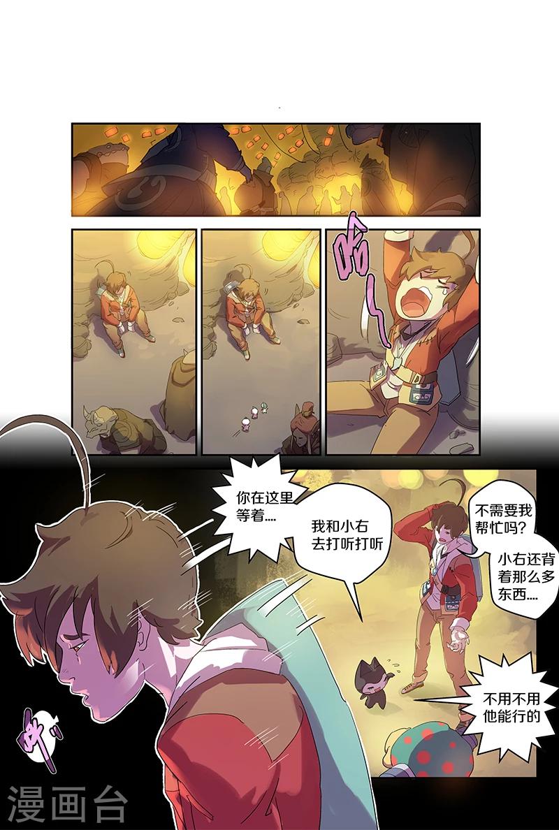 第79话 神秘的女子10