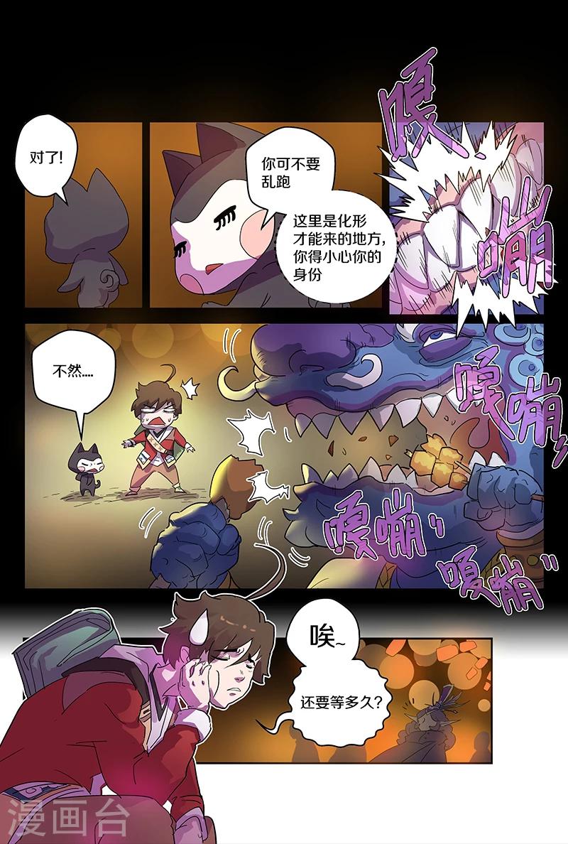 第79话 神秘的女子11