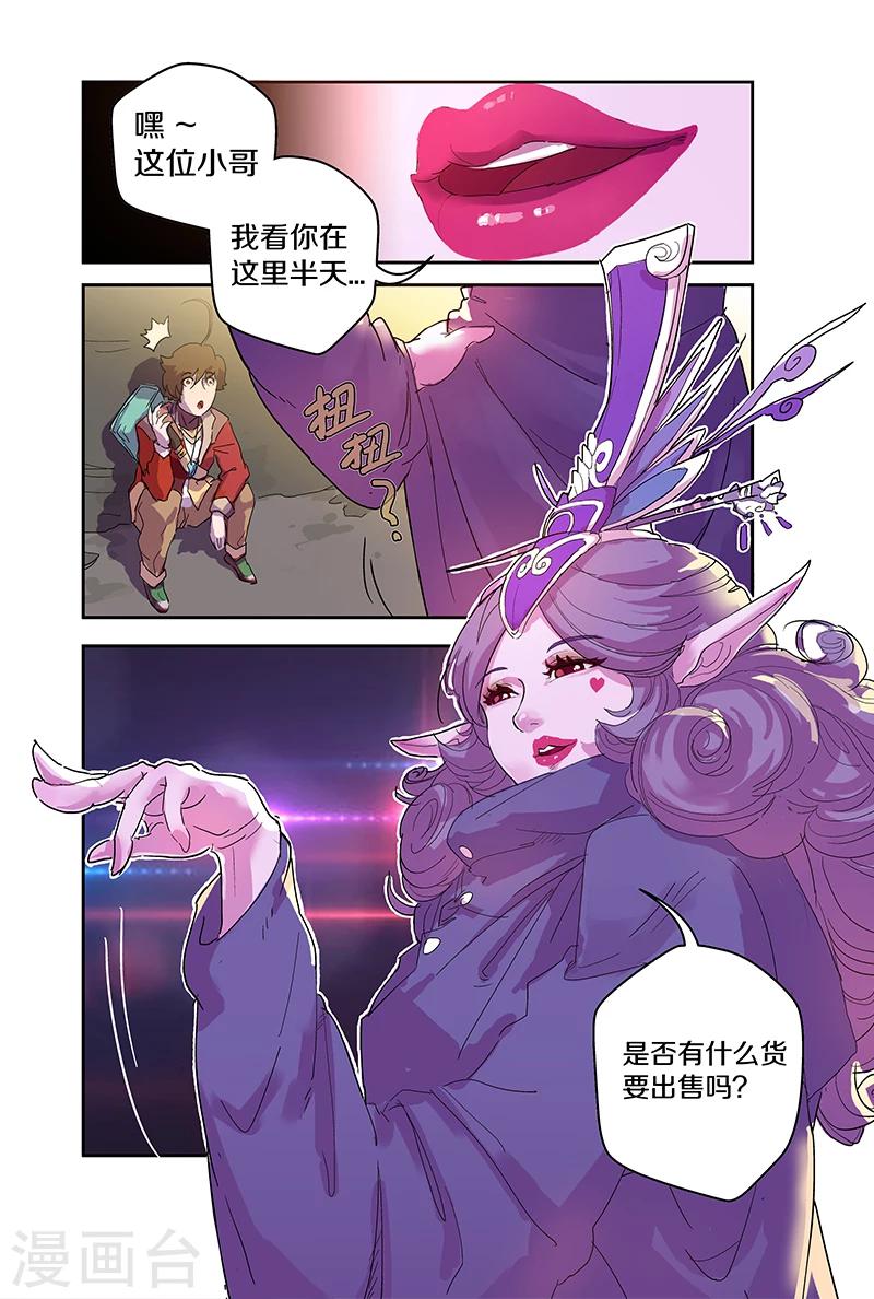 第79话 神秘的女子12