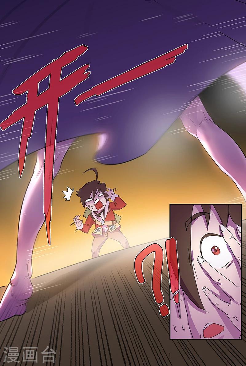 第79话 神秘的女子14