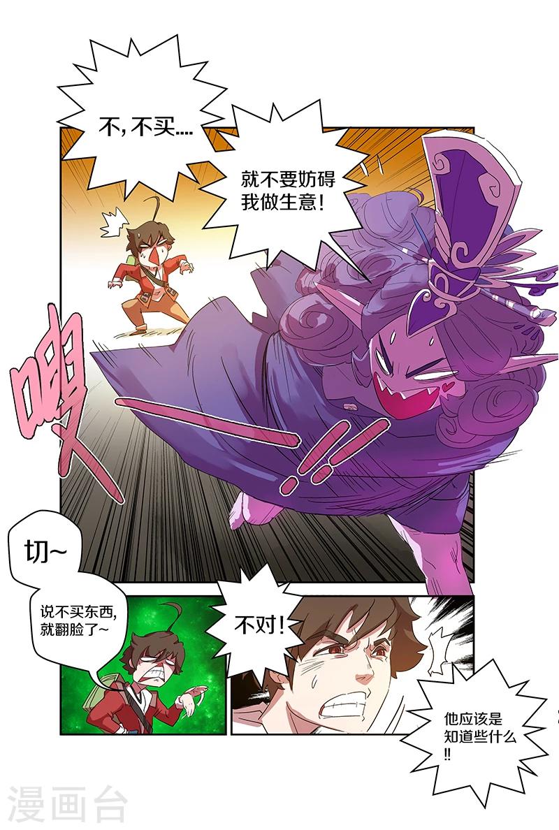 第79话 神秘的女子16