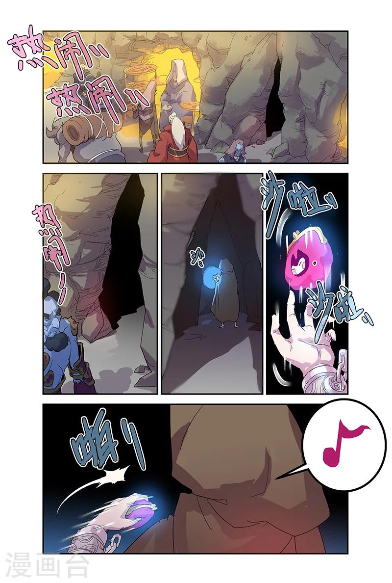 第84话 狐家大小姐0